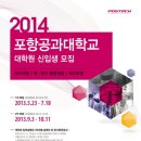 포항공과대학교 대학원 이미지