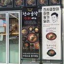 천사곱창운서점 | 운서동맛집 추천｜곱이 꽉 찬 한판에 반한 천사곱창 운서점 솔직 방문 후기