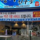 광어와친구들