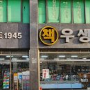 서귀포우생당 네이버블로그