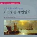 광인문화사