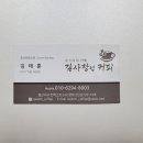 김사장님커피