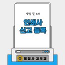 행정사사무소 로하 이미지