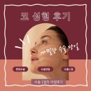 리얼성형외과의원 이미지