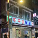 사가정로51길 (25) 이미지