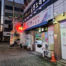 방가대게해물촌 이미지