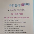 마전동아해법영어