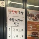 인천 부평시장맛집 부평시장족발 가성비좋은 만원족발 불족발후기