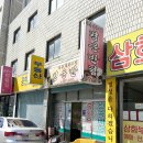 경운반점