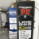 동네PC존 이미지