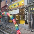 과수원청과 이미지