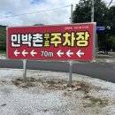 주왕산맛집펜션 | 청송 맛집, 주왕산 근처 민박촌식당에서 만난 완벽한 한 끼