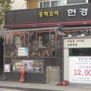 현경한남점 네이버블로그