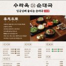 수라국밥 이미지