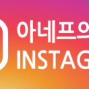 아네프의원 이미지