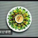 종로-현장-종로-세-309 | [서울 맛집 추천 , 가격, 정보] 낙산냉면 가성비 좋은 매운 냉면 맛집