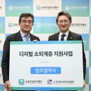한국공익법인협회 이미지