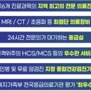 세명재활의학병원 이미지