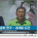 심경구교수 대전sbs 방송 출연-8월14일 8시 뉴스 이미지