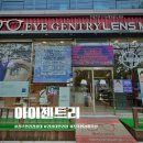아이젠트리 렌즈미 상인점 | 진주 안경 경상대 아이젠트리 선글라스 렌즈교체 후기