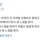 뿌얘지다는 알고보니 비표준어 이미지