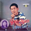 누가 나를 울렸나 / 황선명 (1970) 이미지