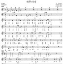 안치환 - 귀뚜라미 악보 이미지