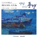 회정미술관 이미지