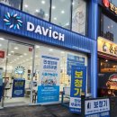 안경나라＆보청기 | (해운대보청기)다비치보청기해운대해수욕장입구점-편측 구매후기 입니다.