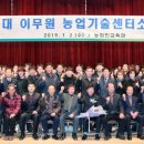 서산시농업기술센터 충남일보