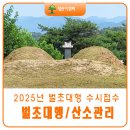 태산조경건설