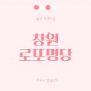 원복권
