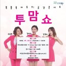 동구 ’맘’ 콘서트 이미지