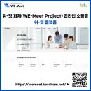 밋(meet) 네이버블로그