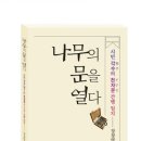 완판본문화관 이미지