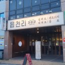 읍천리382영주점 이미지