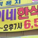 거북이네 한식뷔페 - 양주시 산북동 | 거북이네 한식뷔페