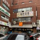 숙희 - 성북구 장위로 98 | 창원 용호동 이자카야 숙희 후기｜우니플레이트 먹으러 또 갈 집