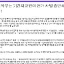 서명 운동 : 교육부는 기간제교사 연가차별 폐지하라! 이미지