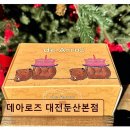 대전청사아람어린이집 | 대전 둔산동 감성 카페 데아로즈 대전둔산본점 건강한 저당 디저트와 아늑한 공간