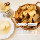 엄지목장 | 포천 산정호수 카페 사르르목장 초록뷰 감성 힐링 카페