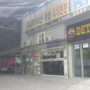 향남셀프세차