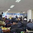 대한민국상이군경회광주시지회