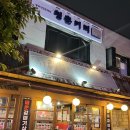신림동길 | 신림 맛집 신림고기집 신림 서래갈매기 솔직후기 내돈내산