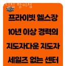 스틸짐