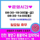 임학약국 앞(임학역 3번 출구 앞) 이미지