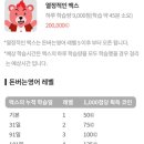 원일맥스 | 스피킹맥스 돈버는영어 내돈내산 후기 해지 ?