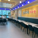 복향원마라탕