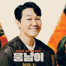 웅남이 | 웅남이 : 간추린 이야기와 영화 후기 그리고 등장인물