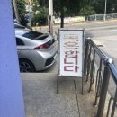 토금옥수사우나 | 엄마는 내편